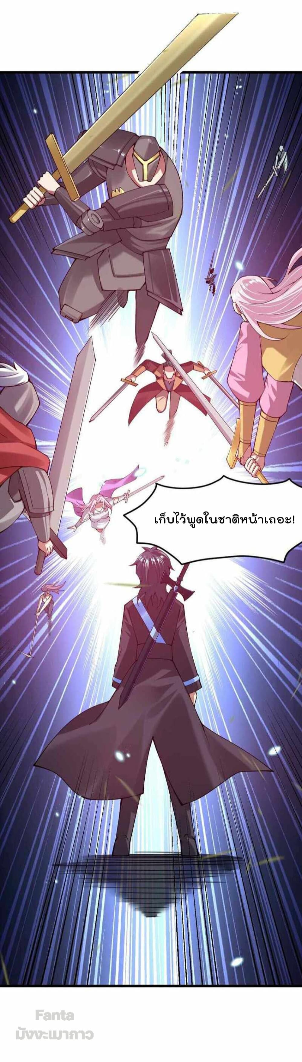 Sword God’s Life Is Not That Boring 36 (18)